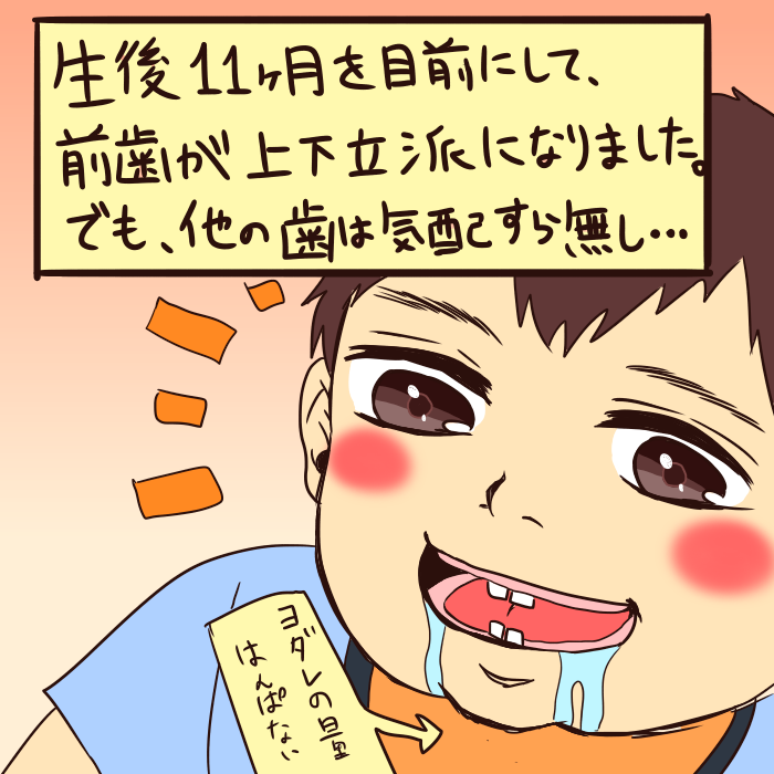 img_20170729-194238.png